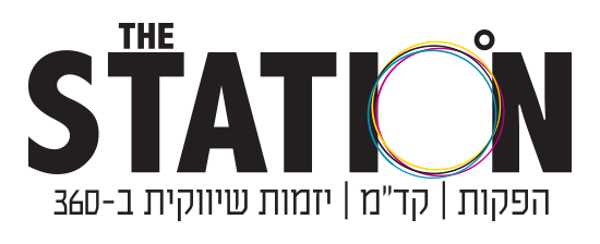 לוגו the station